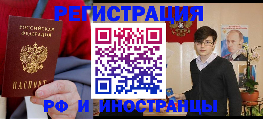 регистрация для школы в Ельце